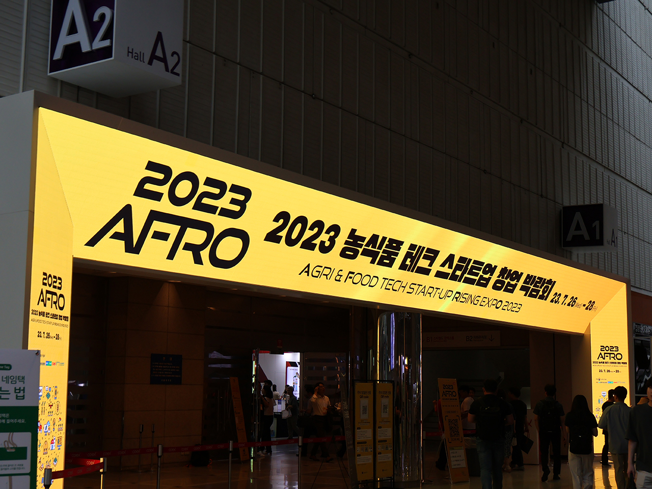 2023 AFRO 박람회!