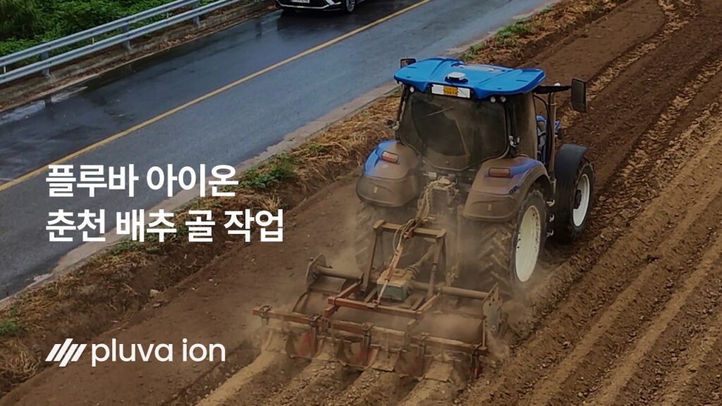 실제 농가 작업 현장 l 플루바 아이온 배추 골 작업